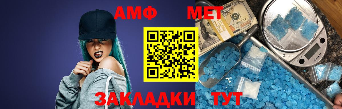 АМФ  АМФ 98%  Вход с VPN  Моршанск 