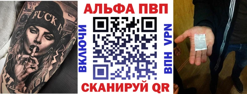 APVP VHQ Моршанск