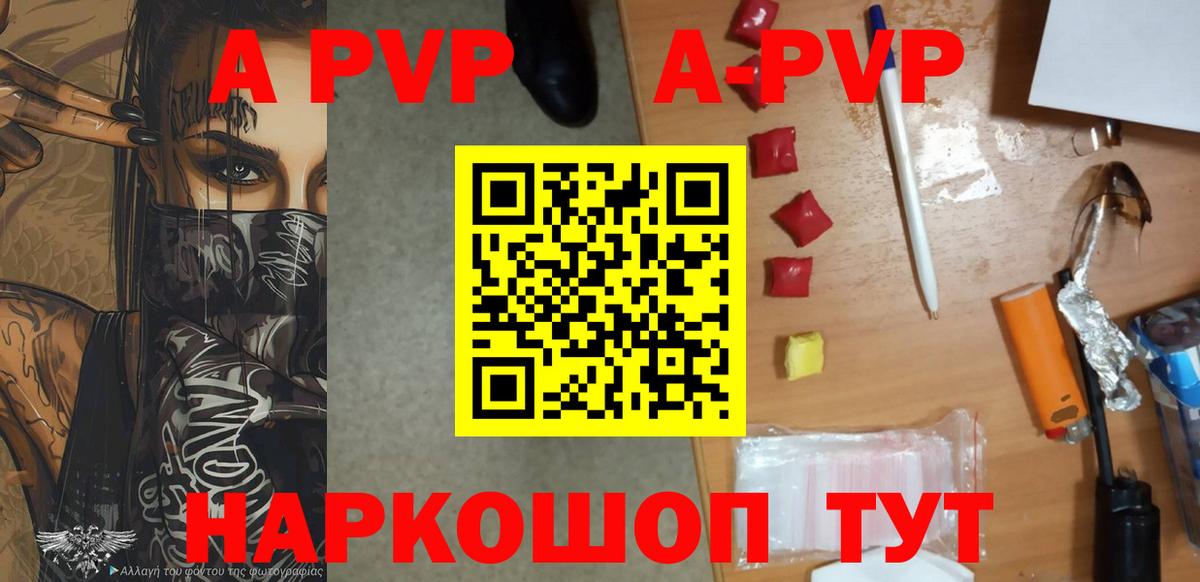 Alfa_PVP Соль Моршанск