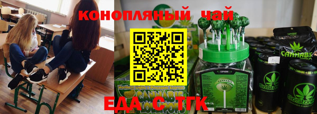 Печенье с ТГК марихуана Моршанск