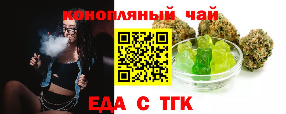 Моршанск  Печенье с ТГК конопля  Вход с VPN 