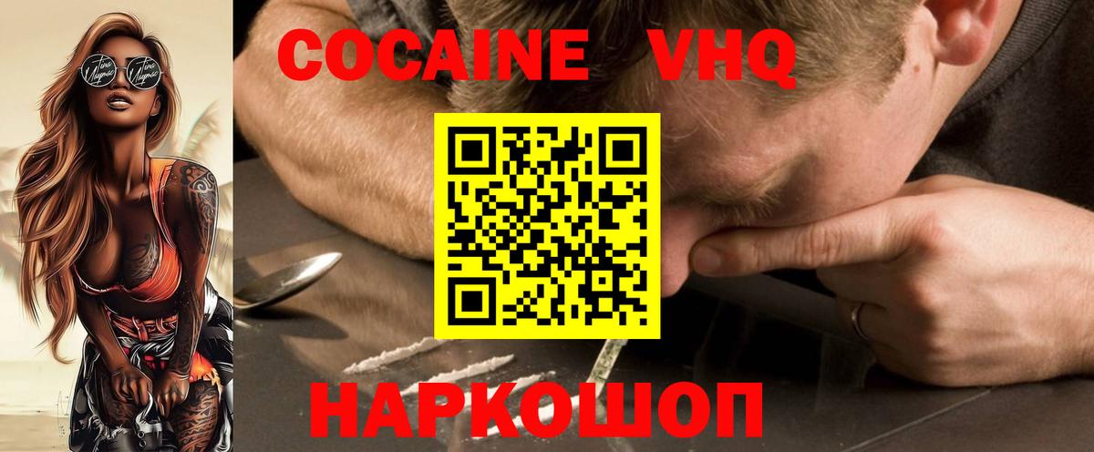COCAIN Эквадор Моршанск