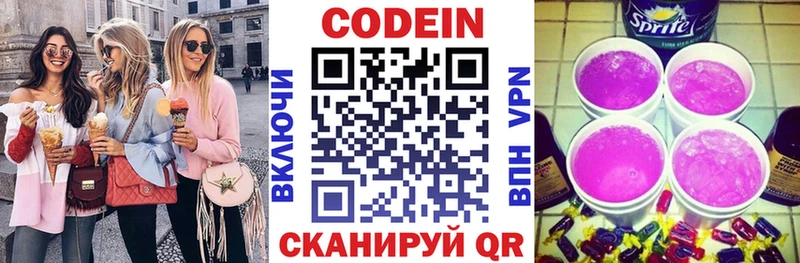 Codein Purple Drank  Моршанск 