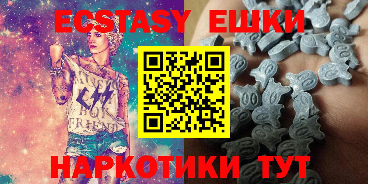 Ecstasy 250 мг Моршанск