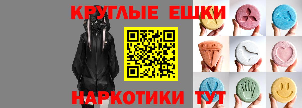 Ecstasy Philipp Plein  Вход с VPN  ЭКСТАЗИ XTC  Моршанск 
