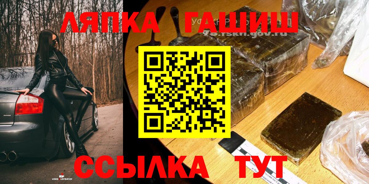 Моршанск  Гашиш ice o lator  Вход с VPN  ГАШИШ  ГАШ hashish 