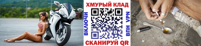 Героин герыч где можно купить Моршанск