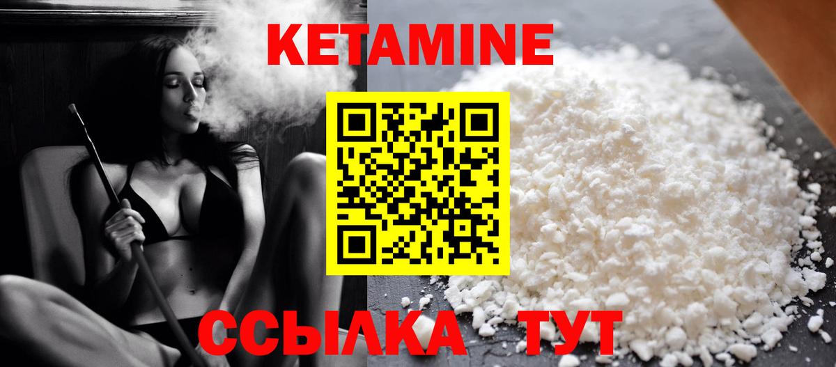 Моршанск  мега ONION  Кетамин VHQ  Вход с VPN  КЕТАМИН ketamine 