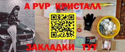 spice Рыбинск