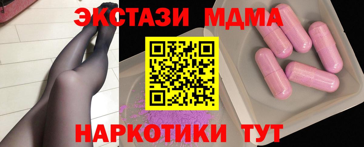 Моршанск  MDMA  Вход с VPN  МДМА кристаллы  МДМА Molly 