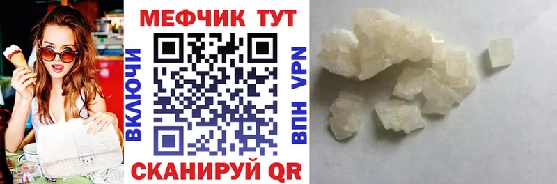 хочу наркоту  Моршанск  darknet состав  Мефедрон VHQ  мега сайт 