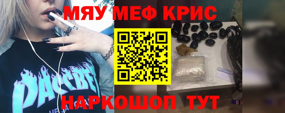Меф мука Моршанск