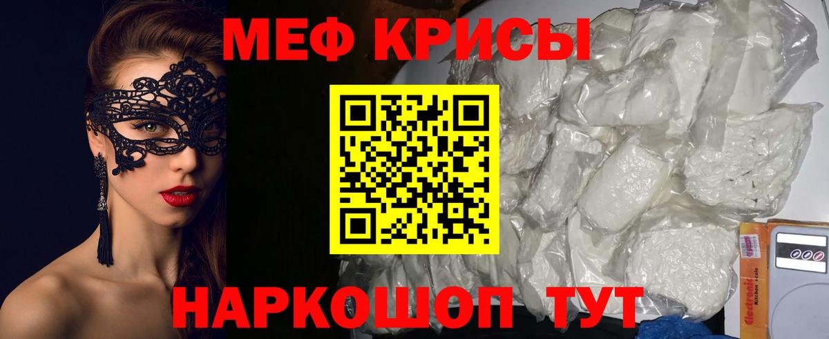 ОМГ ОМГ зеркало  Меф  Моршанск  Мефедрон мука  Вход с VPN  МЕФ мука 