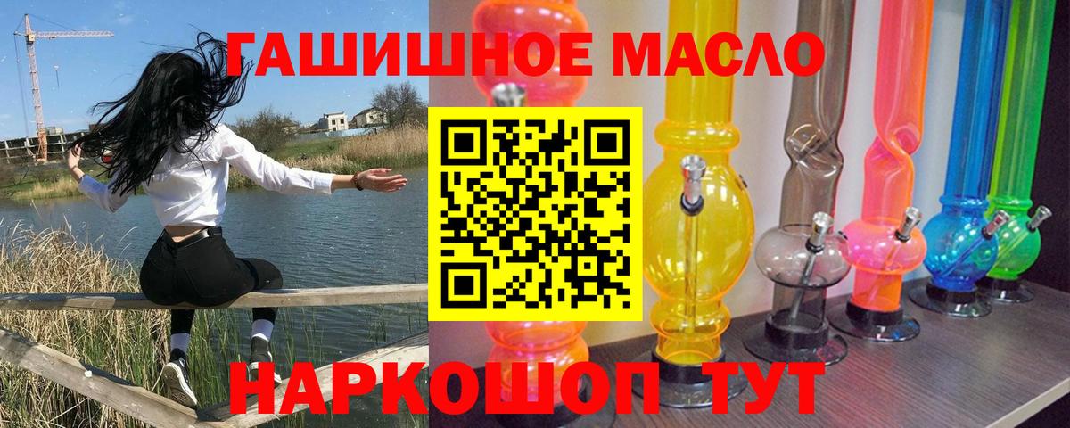 Дистиллят ТГК THC oil  Вход с VPN  Моршанск 